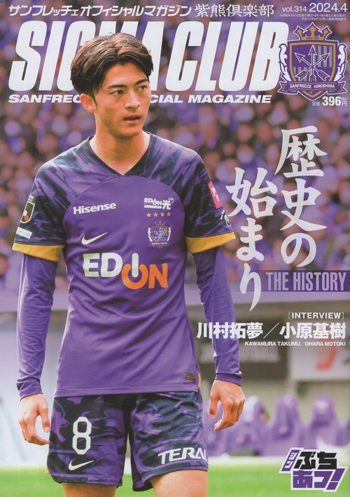 SIGMACLUB紫熊倶楽部2024年04月号[雑誌]