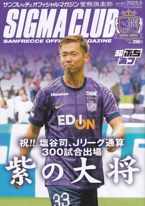 SIGMACLUB紫熊倶楽部 2025年05月号 [雑誌]