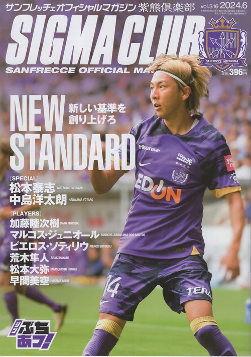 SIGMACLUB紫熊倶楽部2024年06月号[雑誌]