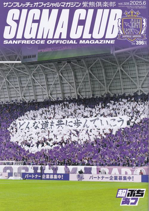 SIGMACLUB紫熊倶楽部 2025年06月号 [雑誌]
