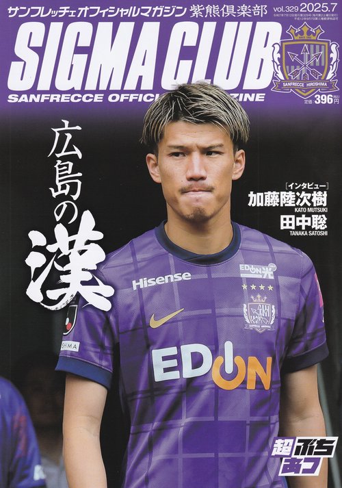 SIGMACLUB紫熊倶楽部 2025年07月号 [雑誌]
