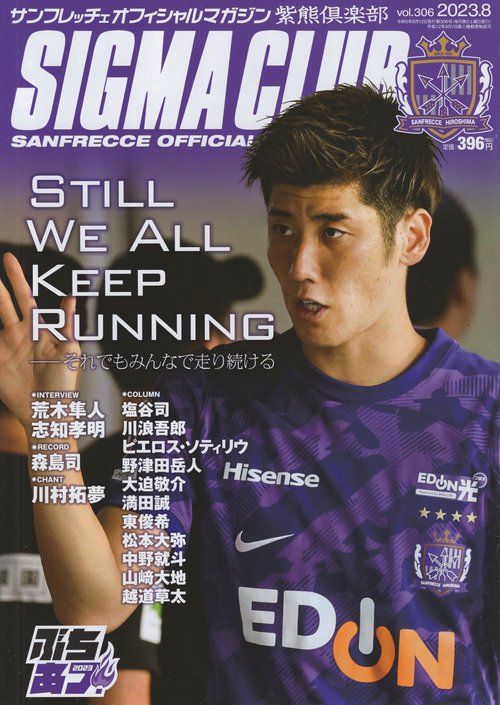 SIGMACLUB紫熊倶楽部2023年08月号[雑誌]