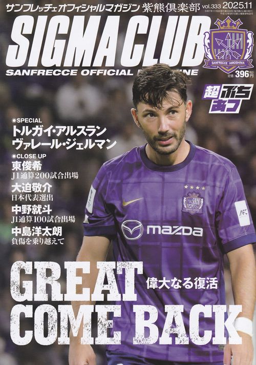 SIGMACLUB紫熊倶楽部 2025年11月号 [雑誌]