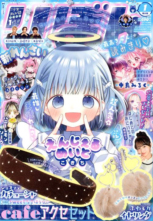 り　ぼ　ん (2026年01月号) [雑誌]