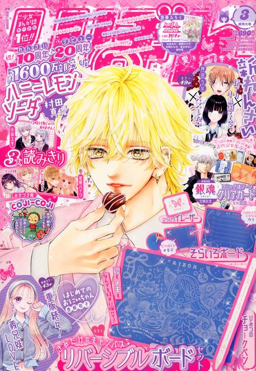 り　ぼ　ん (2026年03月号) [雑誌]
