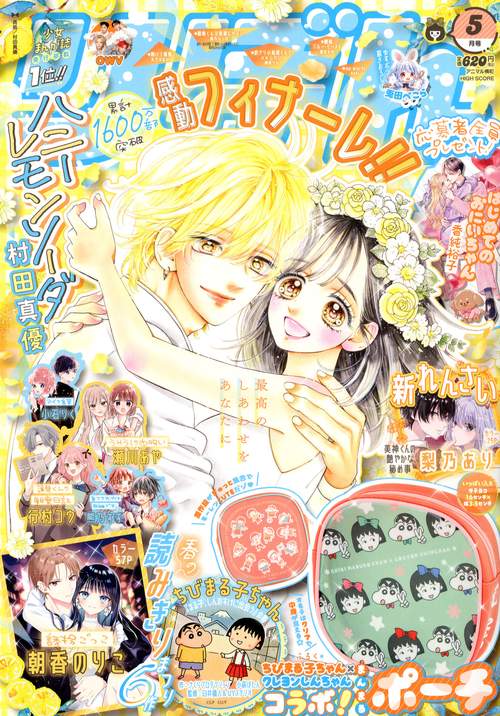 り　ぼ　ん (2026年05月号) [雑誌]