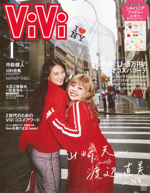 ＶｉＶｉ (2026年01月号) [雑誌]