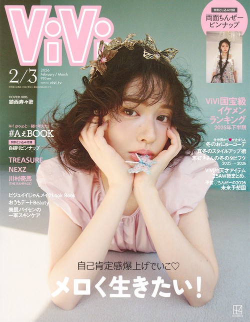 ＶｉＶｉ (2026年03月号) [雑誌]