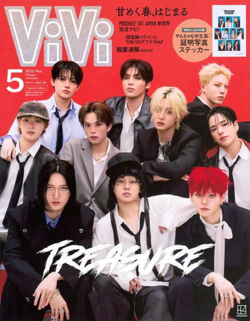 増ＶｉＶｉ (2026年05月 別冊・臨時増刊) [雑誌]