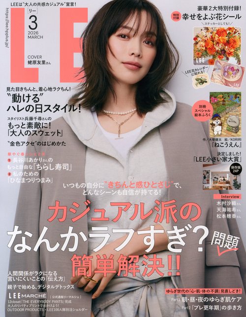 ＬＥＥ (2026年03月号) [雑誌]