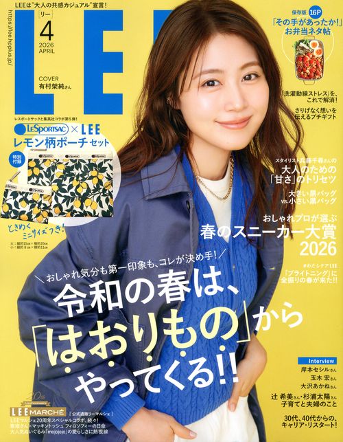 ＬＥＥ (2026年04月号) [雑誌]