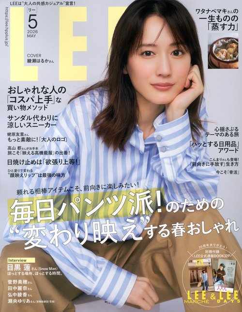 ＬＥＥ (2026年05月号) [雑誌]