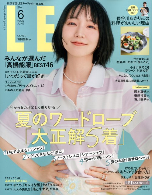 ＬＥＥ (2026年06月号) [雑誌]