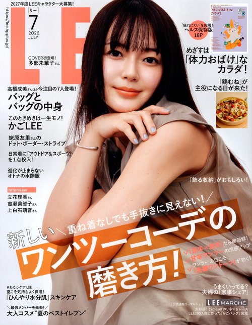 ＬＥＥ (2026年07月号) [雑誌]