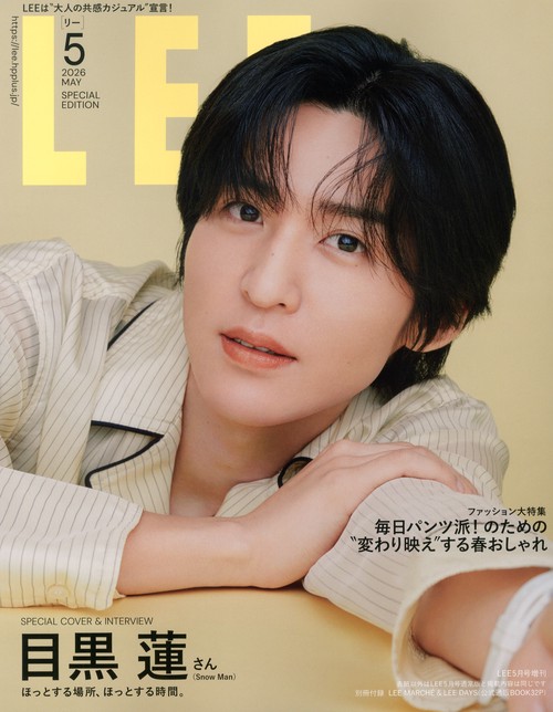 ＬＥＥ　　５月号　増刊（特別表紙版）　（　５－　１） (2026年05月 別冊・臨時増刊) [雑誌]