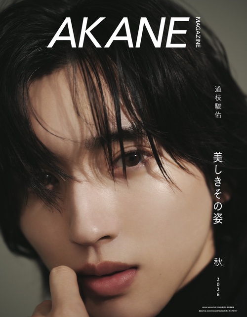 AKANEMAGAZINE (2026年11月 別冊・臨時増刊) [雑誌]