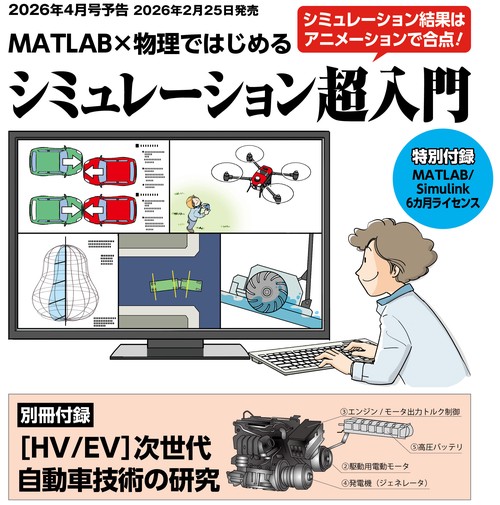 Ｉｎｔｅｒｆａｃｅ（インターフェース） (2026年04月号) [雑誌]