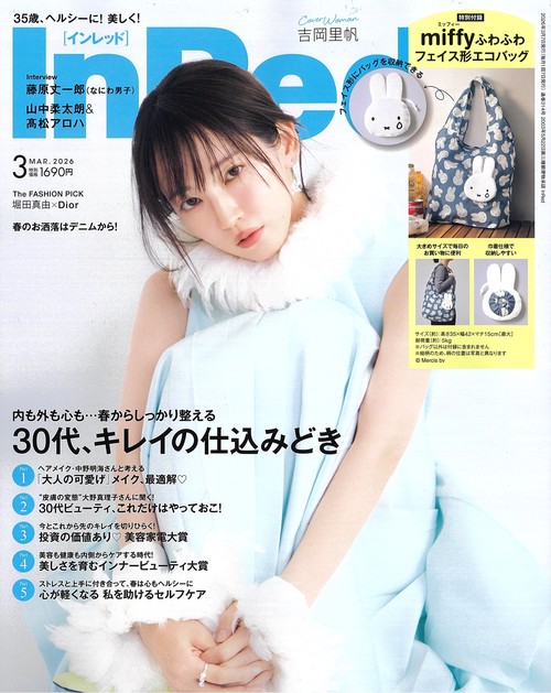 In Red (2026年03月号) [雑誌]