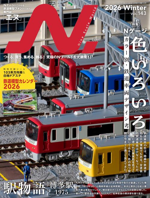 Ｎ．（エヌ） (2026年02月号) [雑誌]