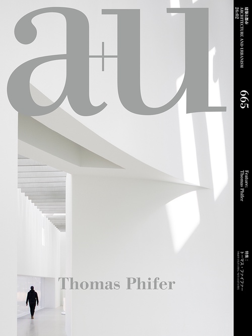 ａ＋ｕ　建築と都市 (2026年02月号) [雑誌]