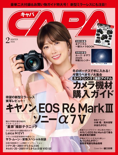 ＣＡＰＡ　２６年２月号 (2026年02月号) [雑誌]