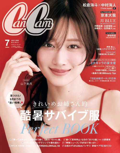 CanCam(キャンキャン) 2026年 07月号 [雑誌]