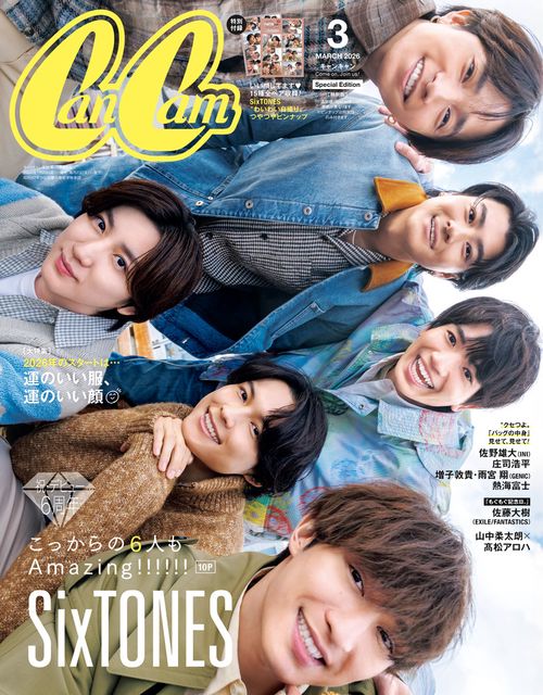 CanCam増3月号特別版 2026年 03月 別冊・臨時増刊 [雑誌]