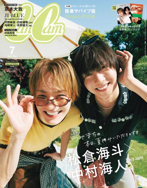 CanCam増7月号特別版 2026年 07月 別冊・臨時増刊 [雑誌]