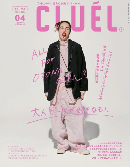 ＣＬＵＥＬ（クルーエル） (2026年04月号) [雑誌]