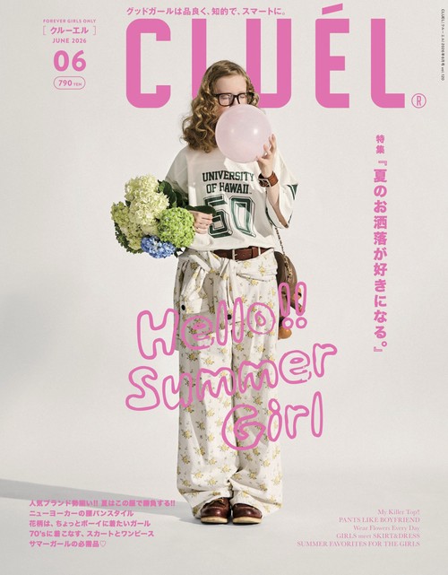 ＣＬＵＥＬ（クルーエル） (2026年06月号) [雑誌]