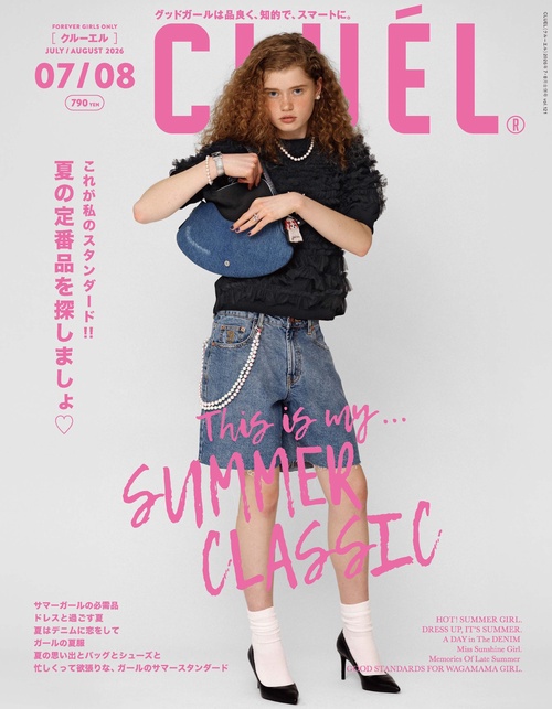 ＣＬＵＥＬ（クルーエル） (2026年08月号) [雑誌]