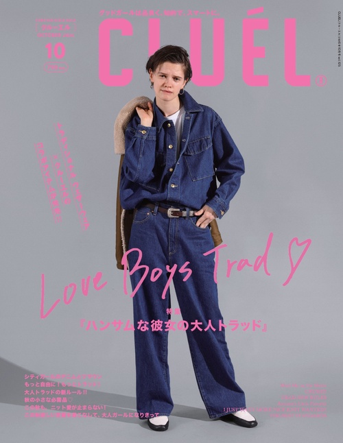 ＣＬＵＥＬ（クルーエル） (2026年10月号) [雑誌]