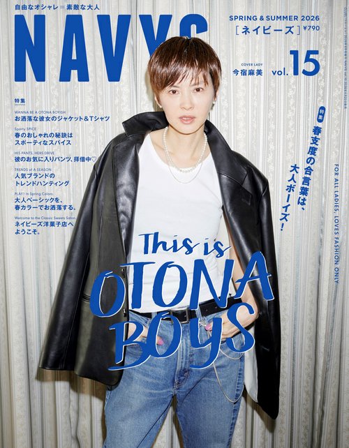 ＣＬＵＥＬ（クルーエル）増　NAVYS Vol.15 (2026年06月 別冊・臨時増刊) [雑誌]