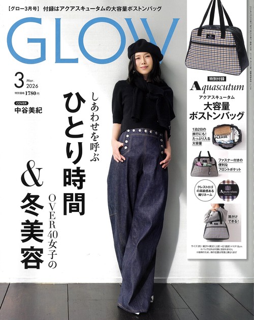 GLOW (2026年03月号) [雑誌]