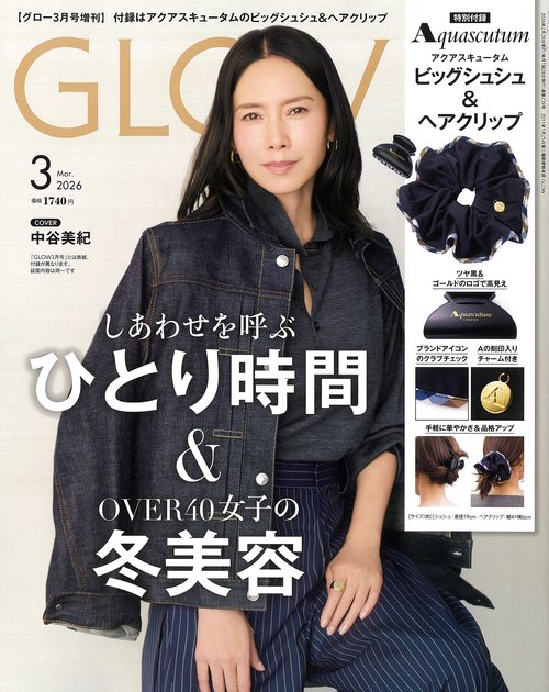 GLOW増刊 (2026年03月 別冊・臨時増刊) [雑誌]