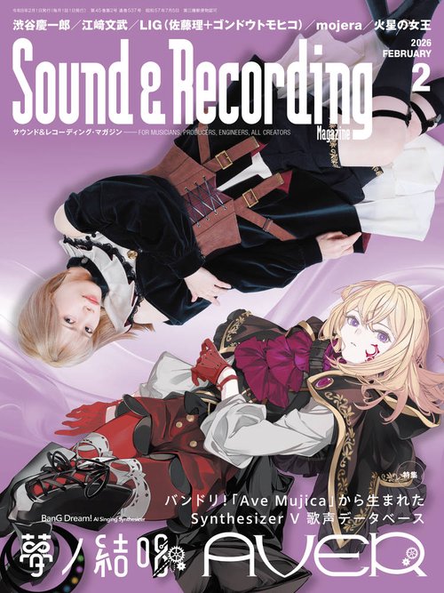 サウンド&レコーディング・マガジン 2026年 02月号 [雑誌]