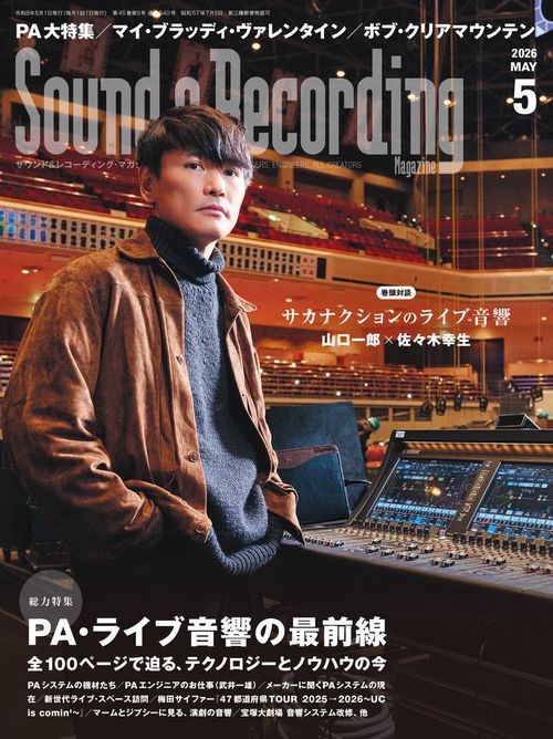 サウンド＆レコーディング・マガジン (2026年05月号) [雑誌]