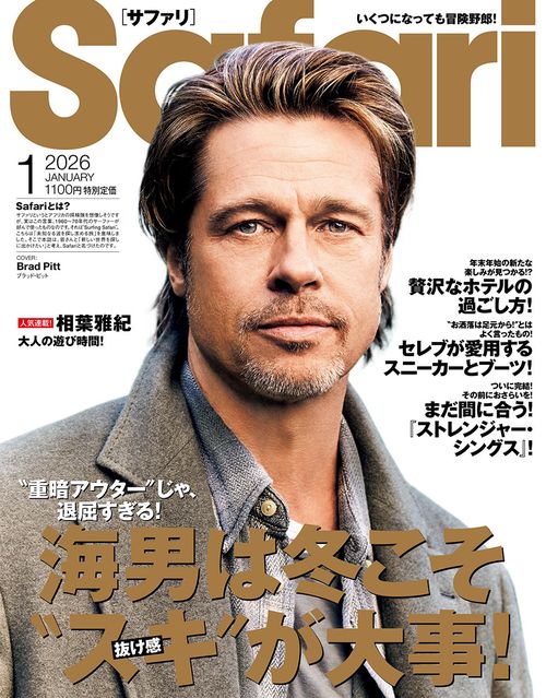 Safari(サファリ) 2026年 01月号 [雑誌]