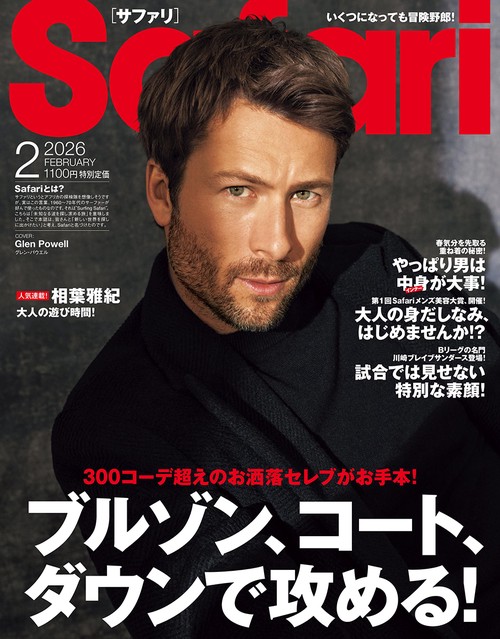 Safari(サファリ) 2026年 02月号 [雑誌]