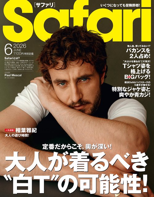 Ｓａｆａｒｉ (2026年06月号) [雑誌]