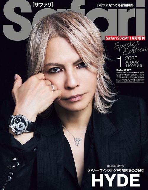 Safari増2026年1月号増刊S 2026年 01月 別冊・臨時増刊 [雑誌]