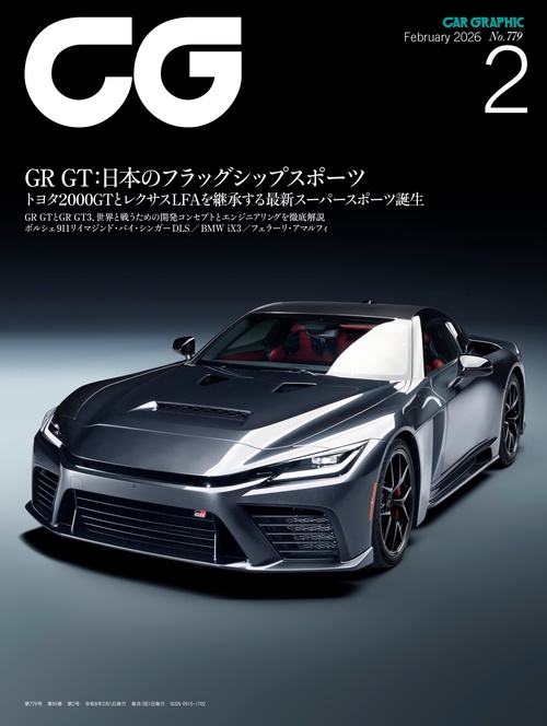 CG 2026年2月号 (2026年02月号) [雑誌]