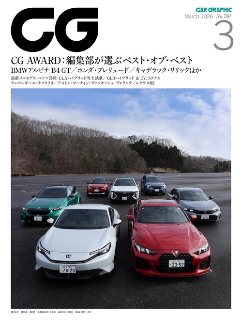 CG 2026年3月号 (2026年03月号) [雑誌]