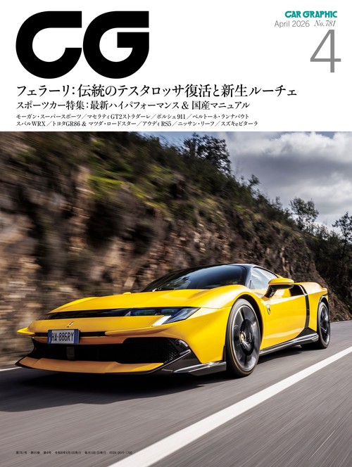CG 2026年4月号 (2026年04月号) [雑誌]