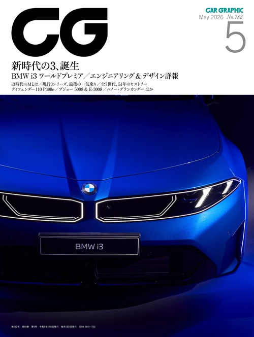 CG 2026年5月号 (2026年05月号) [雑誌]