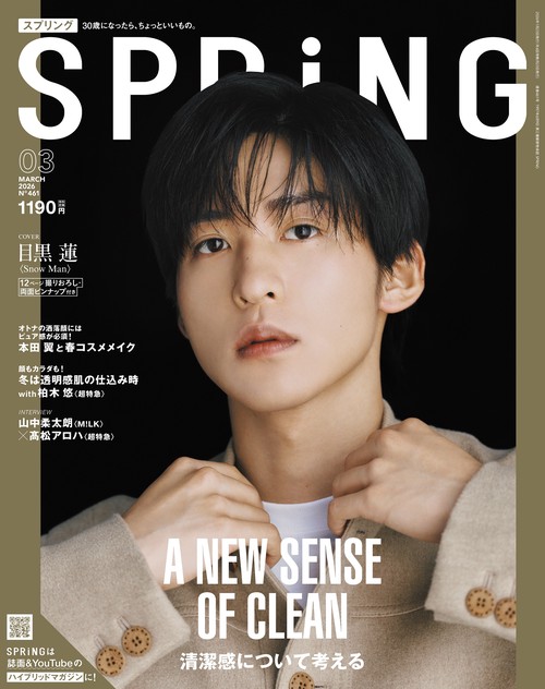SPRiNG (2026年03月号) [雑誌]
