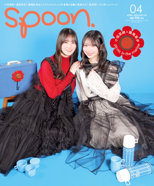 ｓｐｏｏｎ．４月号 (2026年04月号) [雑誌]