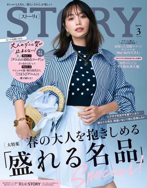 ＳＴＯＲＹ（ストーリィ） (2026年03月号) [雑誌]
