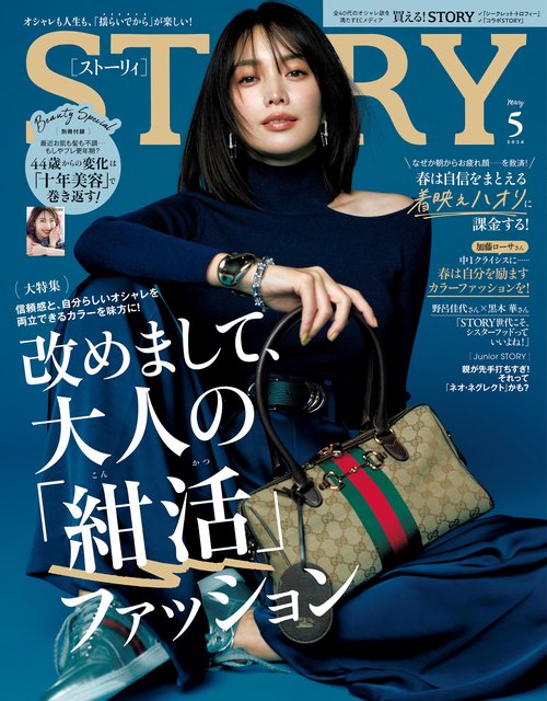 ＳＴＯＲＹ（ストーリィ） (2026年05月号) [雑誌]