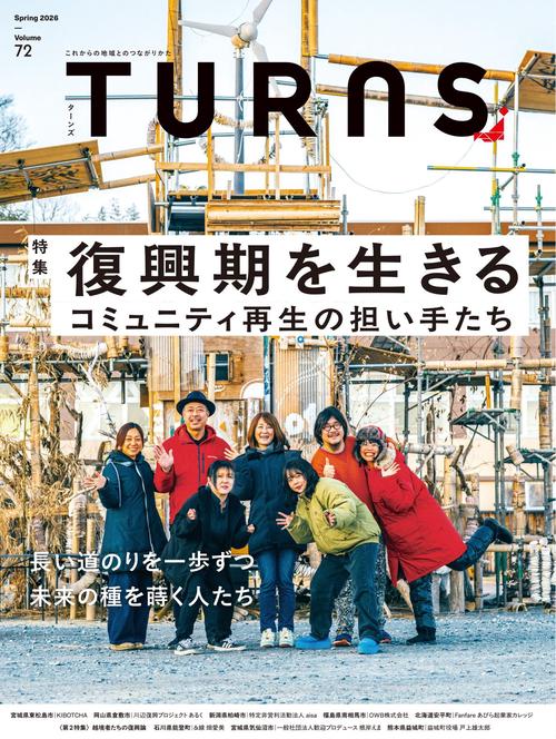 ＴＵＲＮＳ（ターンズ） (2026年05月号) [雑誌]